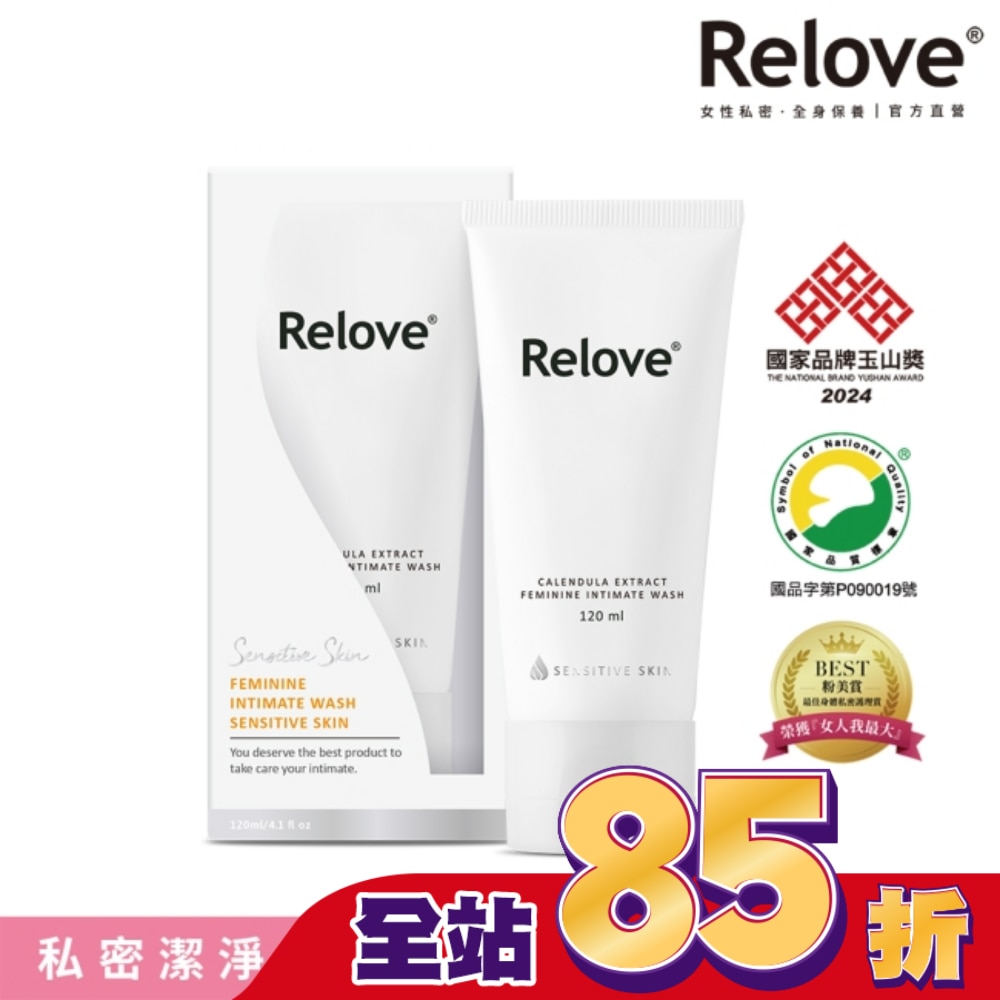 Relove 金盞花低敏溫和私密潔淨凝露120ml