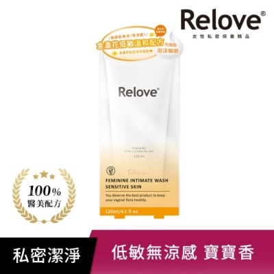 RELOVE Relove 金盞花低敏溫和私密潔淨凝露120ml