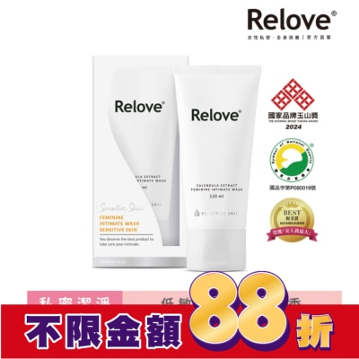 RELOVE Relove 金盞花低敏溫和私密潔淨凝露120ml