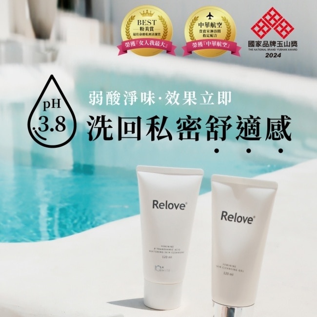 Relove 金盞花低敏溫和私密潔淨凝露120ml