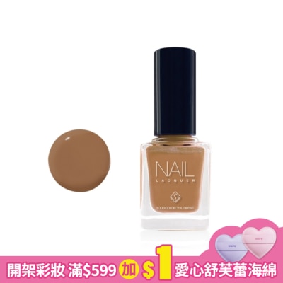 Solone Solone專屬訂製指甲油S05過客