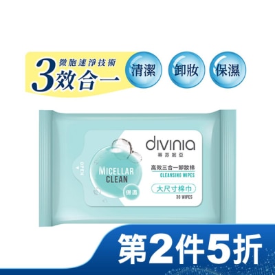 Divinia蒂芬妮亞 蒂芬妮亞 高效三合一卸妝棉 30s