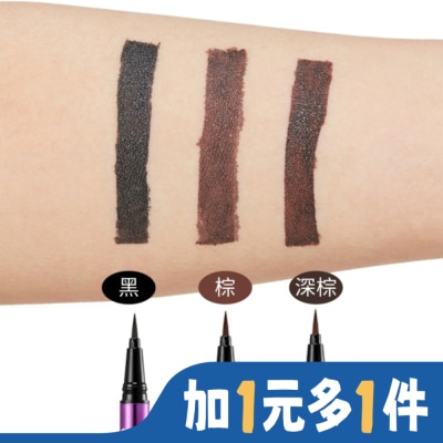 MISSHA MISSHA超效極致防水眼線液極細筆-黑