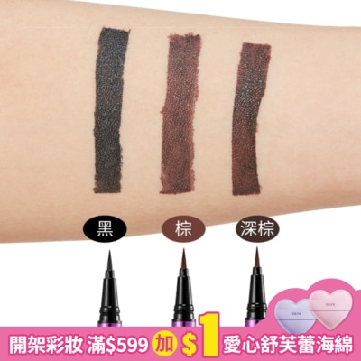 MISSHA MISSHA超效極致防水眼線液極細筆-黑