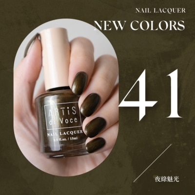 ARTISDIVOCE ARTiS di Voce 彩色指甲油 41 夜綠魅光