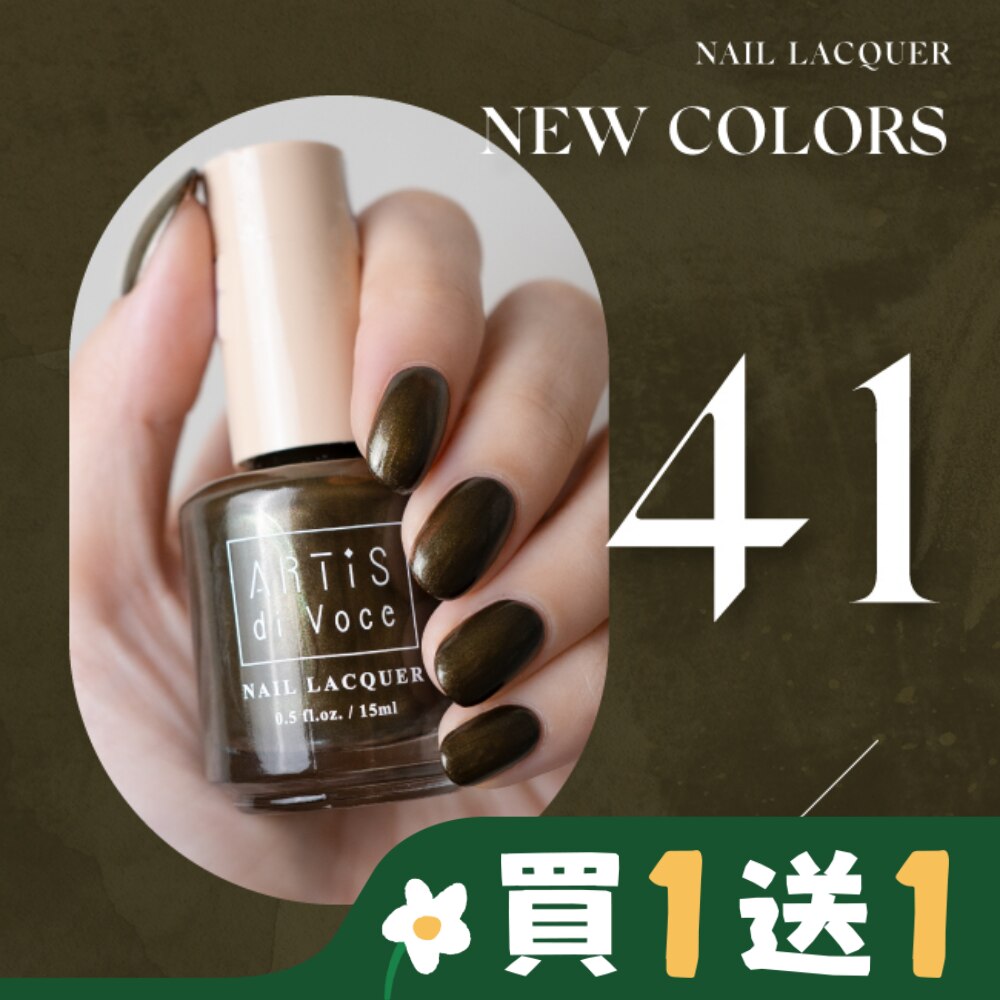 ARTiS di Voce 彩色指甲油 41 夜綠魅光