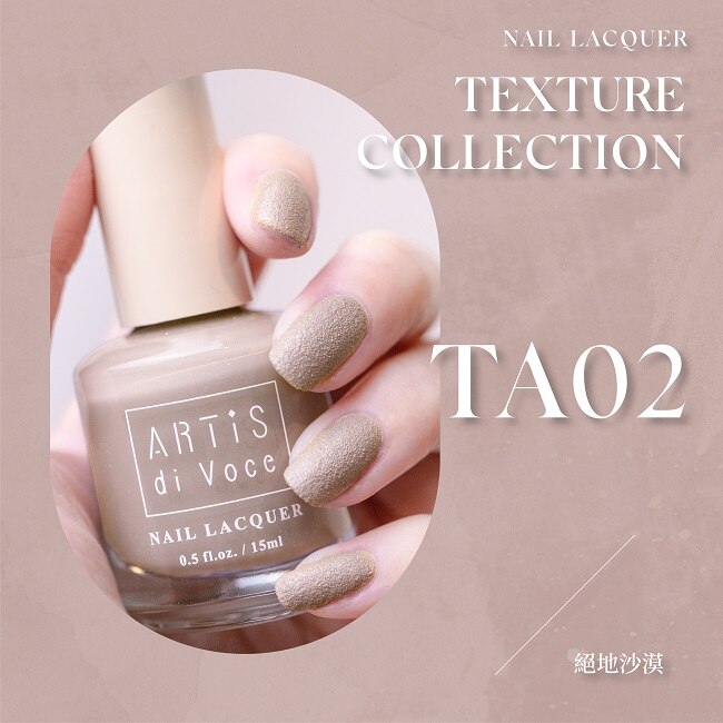 ARTiS di Voce 磨砂指甲油 TA02 絕地沙漠