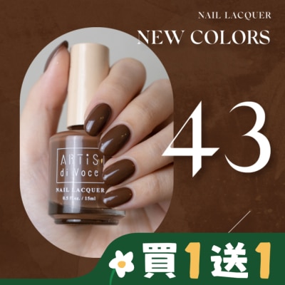 ARTISDIVOCE ARTiS di Voce 彩色指甲油 43 焦糖太妃