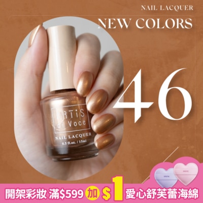 artis di voce ARTiS di Voce 彩色指甲油 46 漆光紅銅