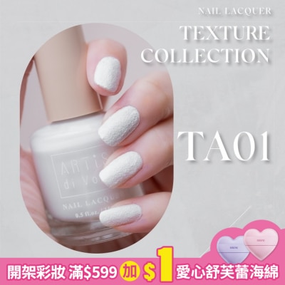 artis di voce ARTiS di Voce 磨砂指甲油 TA01 雪地白宮