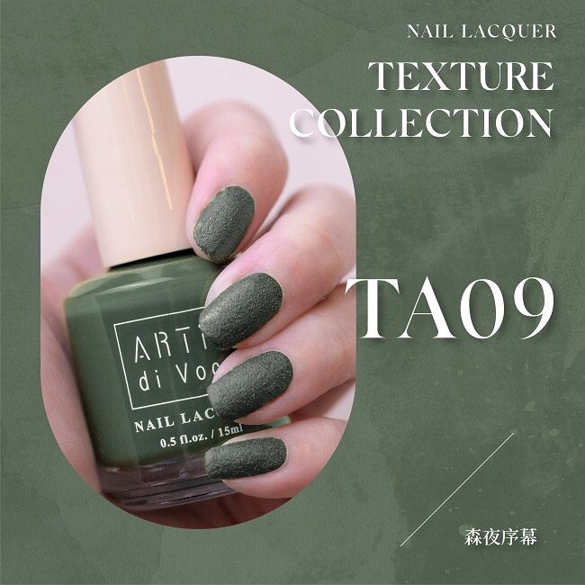 ARTiS di Voce 磨砂指甲油 TA09 森夜序幕