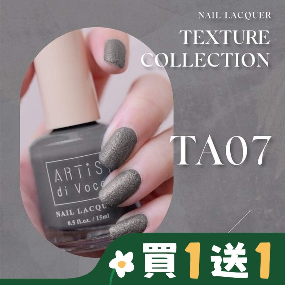 ARTiS di Voce 磨砂指甲油 TA07 城市廣場