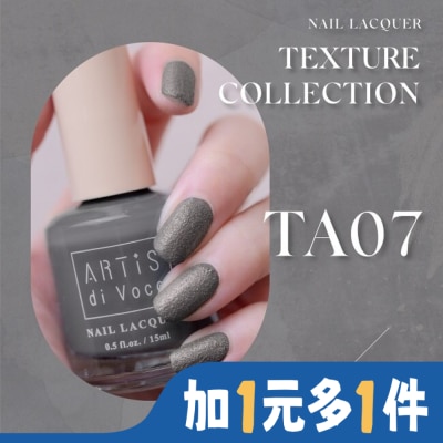ARTISDIVOCE ARTiS di Voce 磨砂指甲油 TA07 城市廣場