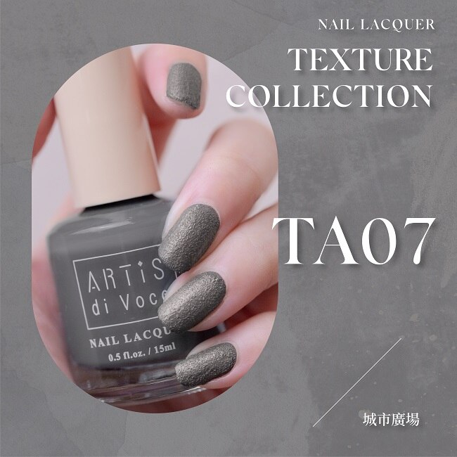 ARTiS di Voce 磨砂指甲油 TA07 城市廣場