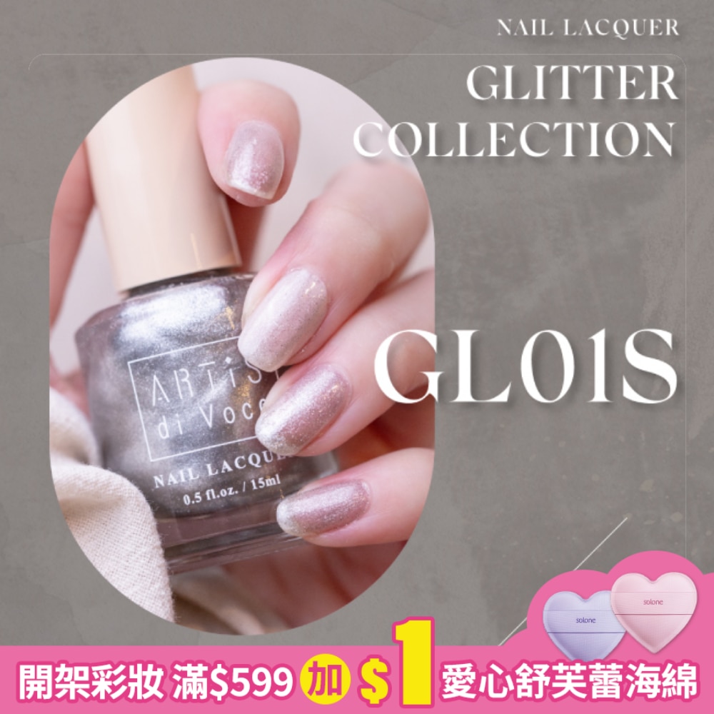 ARTiS di Voce 彩色指甲油 GL01S 晶石亮粉
