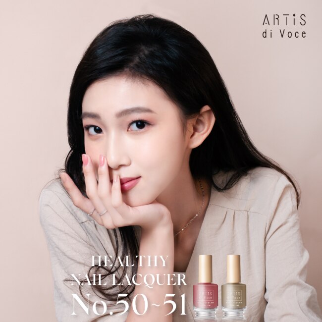 ARTiS di Voce 保養指甲油 51 焦糖奶霜