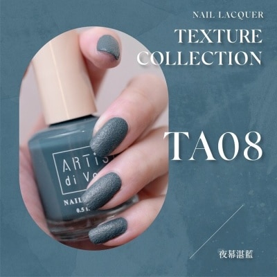 ARTISDIVOCE ARTiS di Voce 磨砂指甲油 TA08 夜幕湛藍