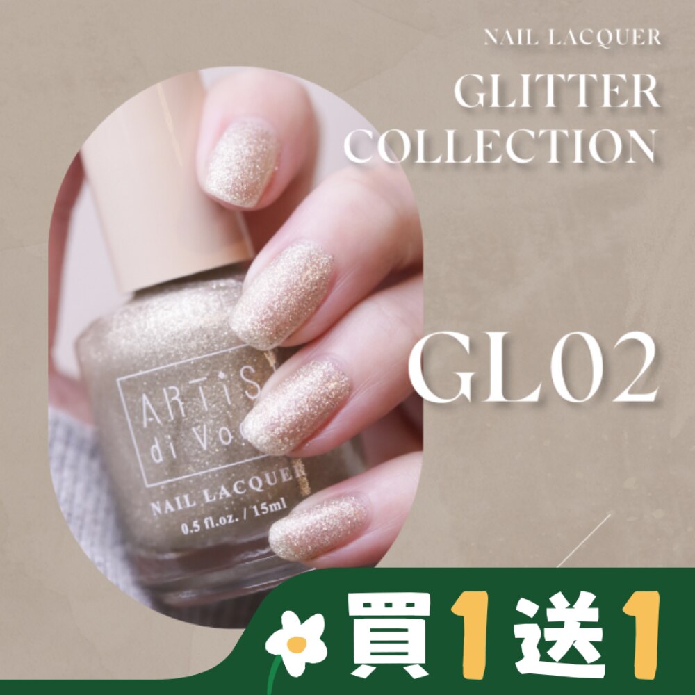 ARTiS di Voce 彩色指甲油 GL02 流沙香檳