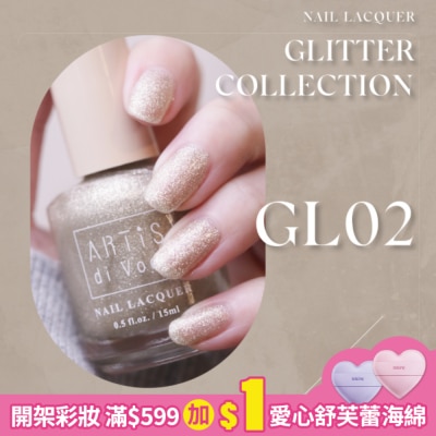 artis di voce ARTiS di Voce 彩色指甲油 GL02 流沙香檳