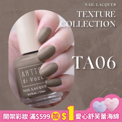 artis di voce ARTiS di Voce 磨砂指甲油 TA06 灰褐山礦