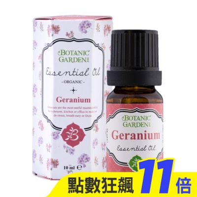 Botanic Garden 寶草園 波旁天竺葵精油10ml