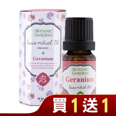 Botanic Garden 寶草園 波旁天竺葵精油10ml