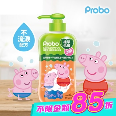 Probo 博寶兒 - 博寶兒植萃洗髮沐浴露-佩佩豬650ml image