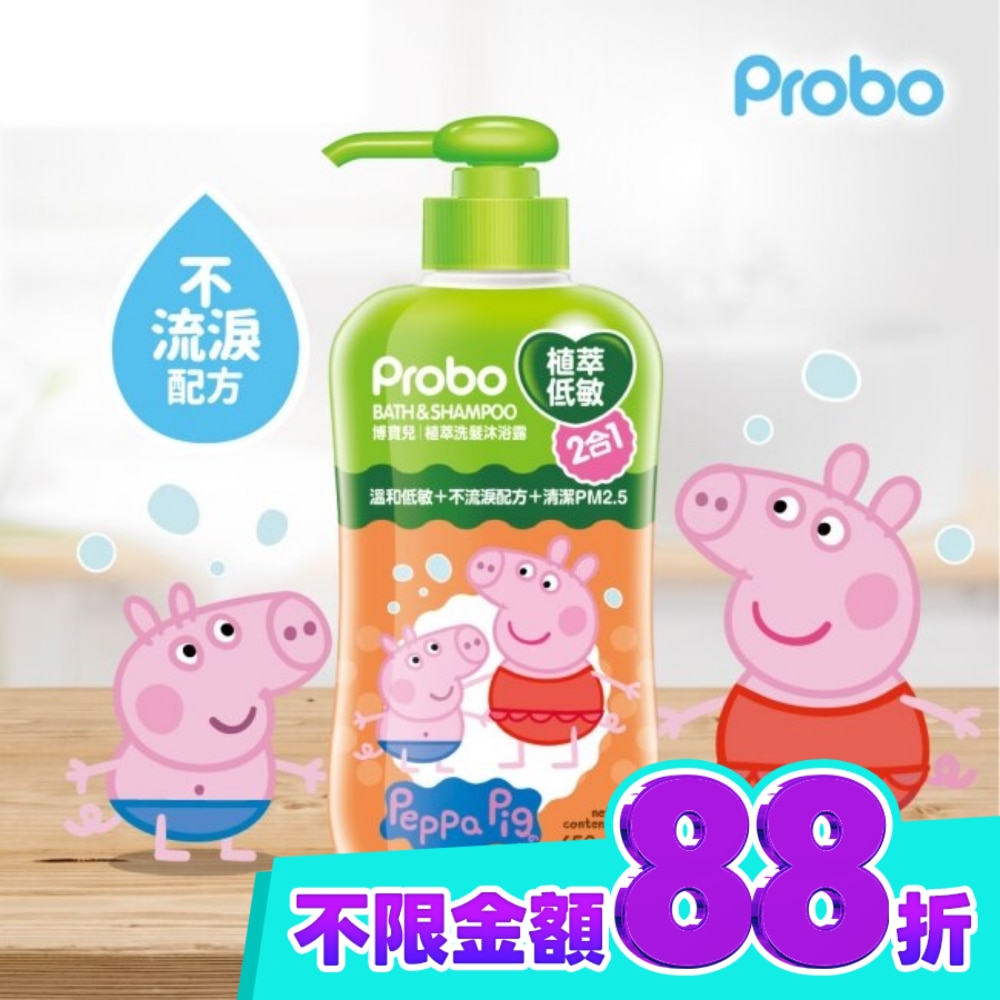 博寶兒植萃洗髮沐浴露 佩佩豬650ml image