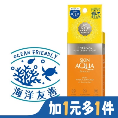 曼秀雷敦 曼秀雷敦水潤肌純物理戶外防曬乳液80g