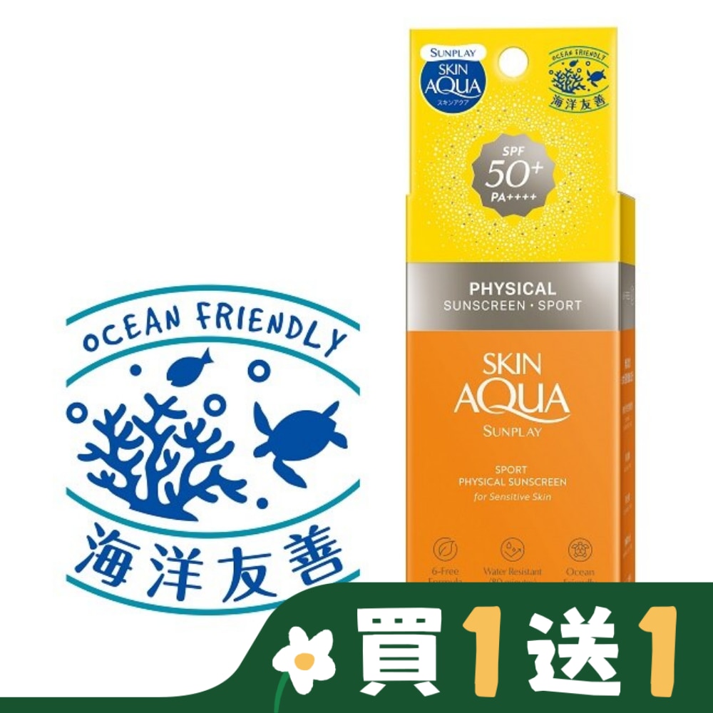 曼秀雷敦水潤肌純物理戶外防曬乳液80g