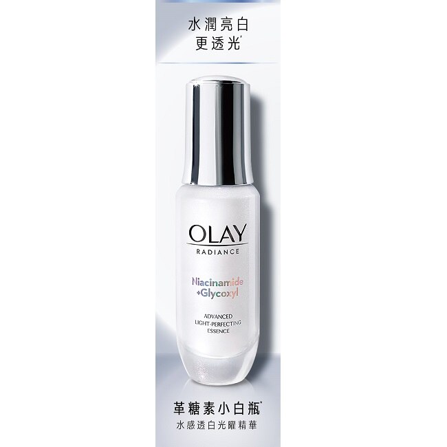 OLAY 高效透白光曜精華/OLAY水感透白光曜精華小白瓶(包裝轉換隨機出貨)