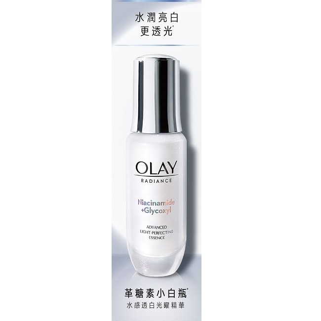 OLAY水感透白光曜精華30ml<小白瓶>