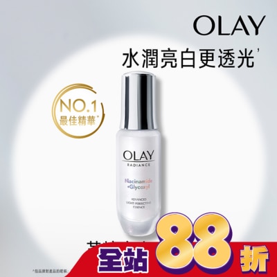 OLAY - OLAY水感透白光曜精華30ml
