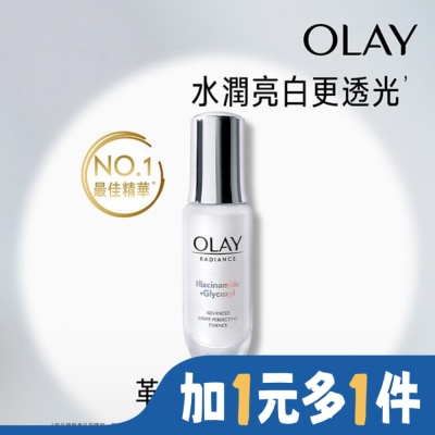 OLAY OLAY 高效透白光曜精華/OLAY水感透白光曜精華小白瓶(包裝轉換隨機出貨)