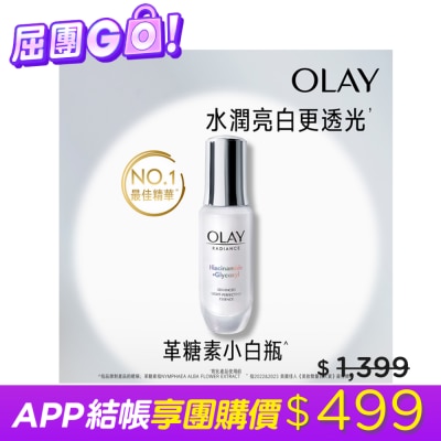 OLAY OLAY水感透白光曜精華30ml
