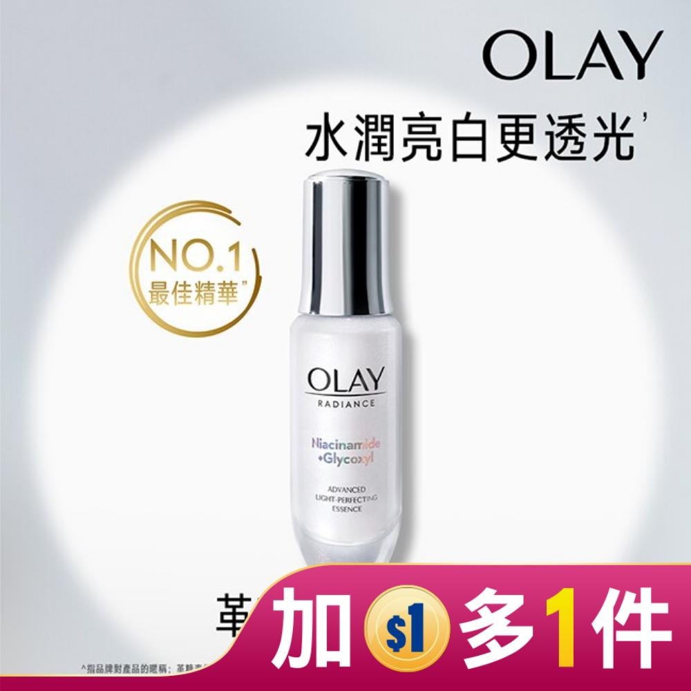 OLAY 高效透白光曜精華/OLAY水感透白光曜精華小白瓶(包裝轉換隨機出貨)