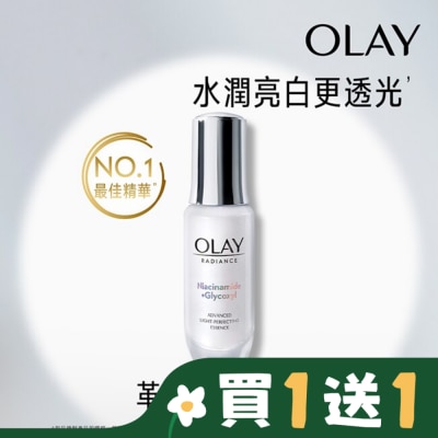 OLAY OLAY 高效透白光曜精華/OLAY水感透白光曜精華小白瓶(包裝轉換隨機出貨)