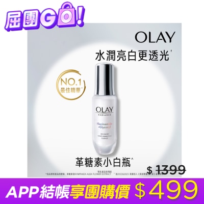 OLAY OLAY水感透白光曜精華30ml