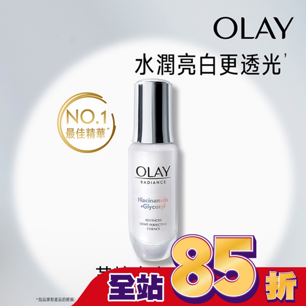 OLAY水感透白光曜精華30ml 2024