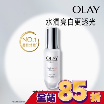OLAY - OLAY水感透白光曜精華30ml