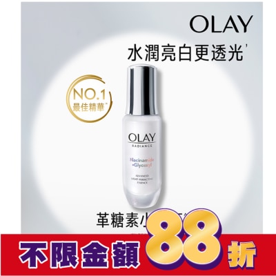 OLAY OLAY水感透白光曜精華30ml