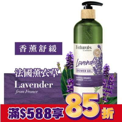 Naturals by Watsons Naturals 薰衣草沐浴露490ml