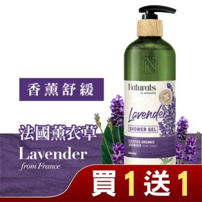 Naturals by Watsons Naturals 薰衣草沐浴露490ml