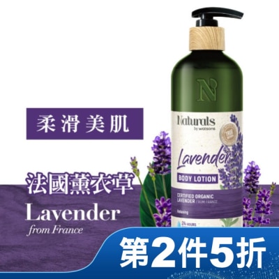 Naturals by Watsons Naturals 薰衣草身體潤膚露 490ml