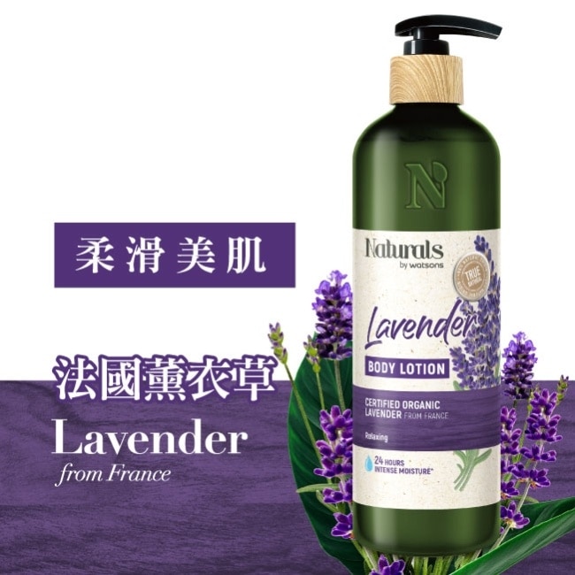 Naturals 薰衣草身體潤膚露 490ml