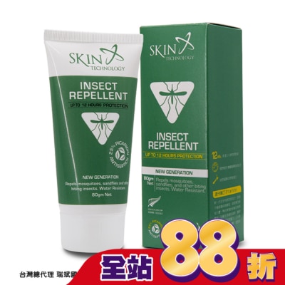 SKIN TECHNOLOGY 紐西蘭25%派卡瑞丁 瑞斌12H長效防蚊乳霜(檸檬草)80g