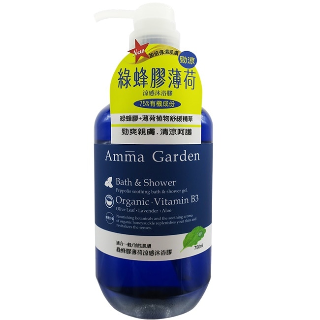 艾瑪花園綠蜂膠薄荷涼感沐浴膠750ml 箱購 image