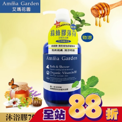 AMMA - 艾瑪花園綠蜂膠薄荷涼感沐浴膠750ml-箱購