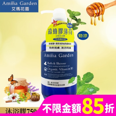AMMA 艾瑪花園綠蜂膠薄荷涼感沐浴膠750ml-箱購