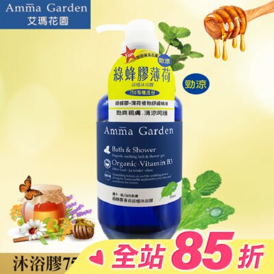 AMMA 艾瑪花園綠蜂膠薄荷涼感沐浴膠750ml-箱購